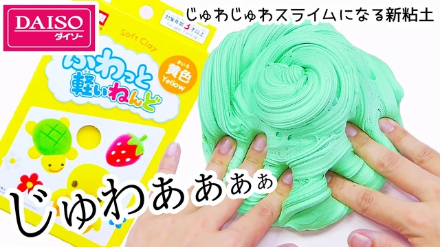 Buzzvideo Story Daiso Clay 0 5 0 73