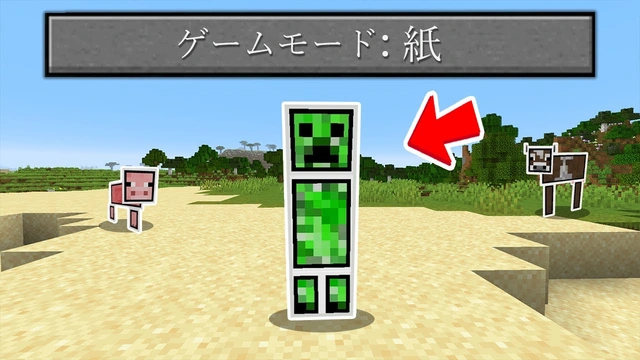 Buzzvideo Story マイクラ 折り紙 剣