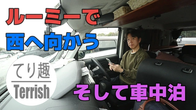 Buzzvideo Story Ct0h 車中泊