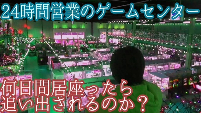 Buzzvideo Story 24時間営業 ゲームセンター 0 2 0 90