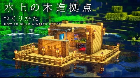 Buzzvideo Story Ark 建築 水上