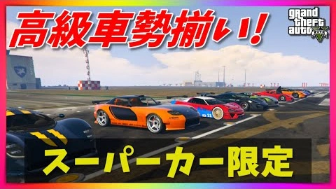 Buzzvideo Story Gta5 スーパーカー おすすめ 22