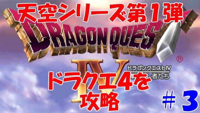 Buzzvideo Story ドラクエ 天空シリーズ 家系図