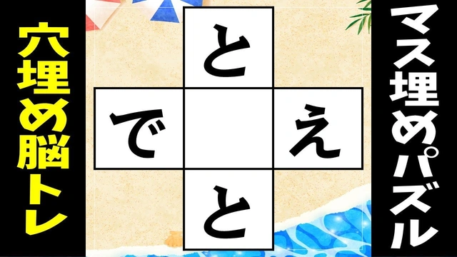 Buzzvideo Story ひらがな 穴埋め 高齢者 1 1 1 21