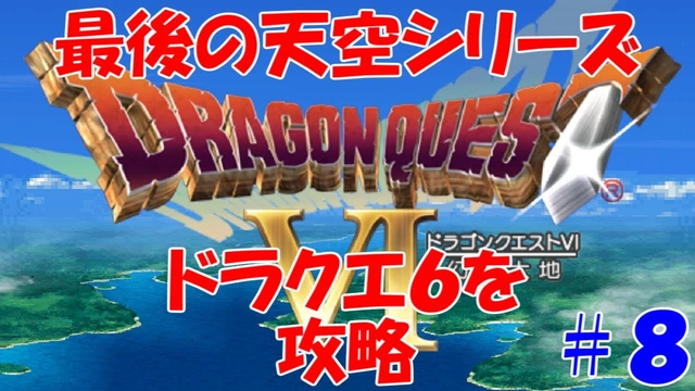 Buzzvideo Story ドラクエ 天空シリーズ 家系図