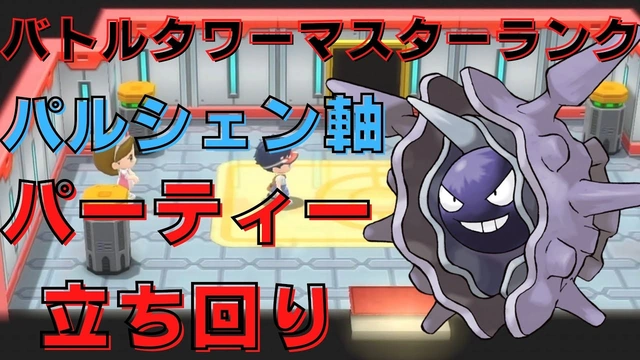 Buzzvideo Story ダイパ バトルタワー マスター