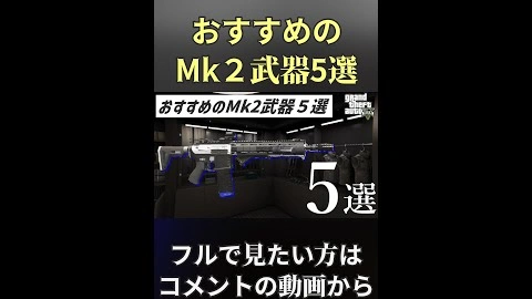 Buzzvideo Story Gta5 戦闘車両 おすすめ 22
