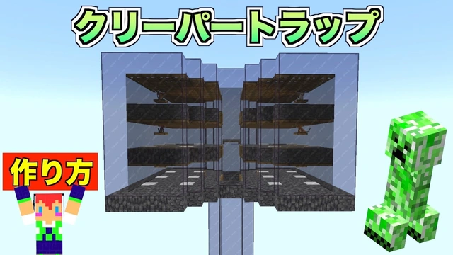 Buzzvideo Story マイクラ クリーパー トラップ 超 簡単