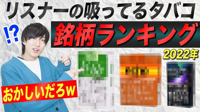 Buzzvideo Story チャンスの時間 タバコ 銘柄