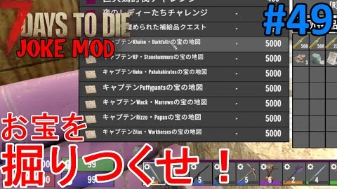 Buzzvideo Story 7days To Die 宝の地図 0 1 0 36