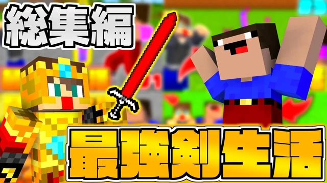 Buzzvideo Story マイクラ 折り紙 剣