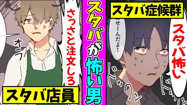 Buzzvideo Story スタバ 怖い 漫画 Buzzvideo Story スタバ 怖い 漫画