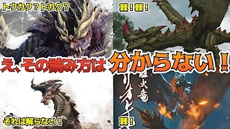 Buzzvideo Story モンハン漢字クイズ