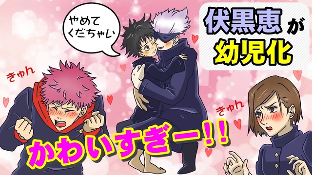 Buzzvideo Story 五条悟エロ動画