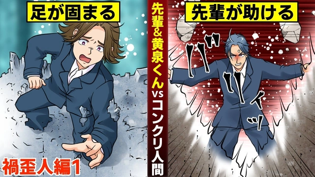 Buzzvideo Story コンクリート事件 漫画