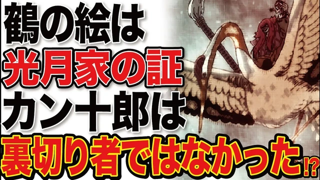 Buzzvideo Story カン十郎 裏切り フェイク