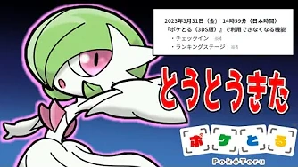 Buzzvideo Story ポケとる カバルドン