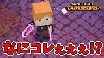 Buzzvideo Story マイクラダンジョンズ 機械化ソーブレード