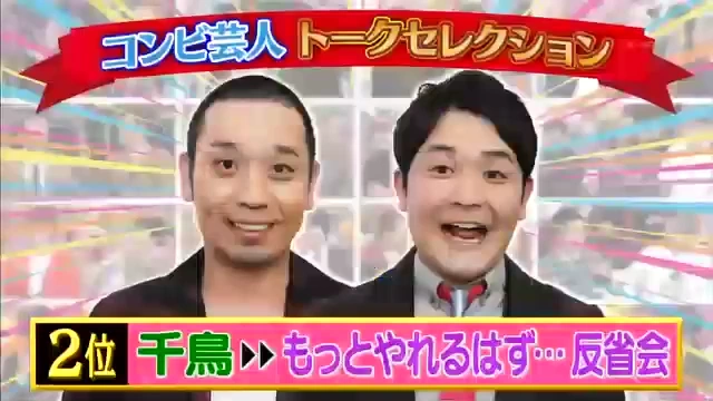 Buzzvideo Story アメトーーク もっと売れたい芸人 19