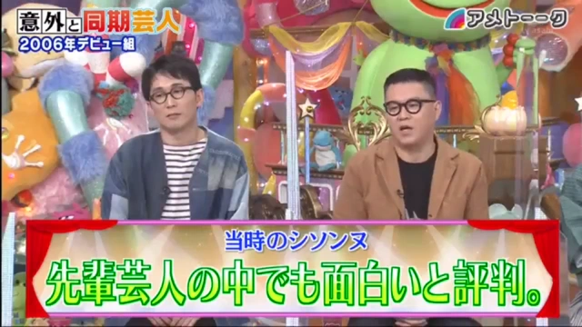 Buzzvideo Story アメトーーク 激動の同期芸人 Bilibili