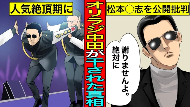 Buzzvideo Story オリラジ同期芸人 Bilibili