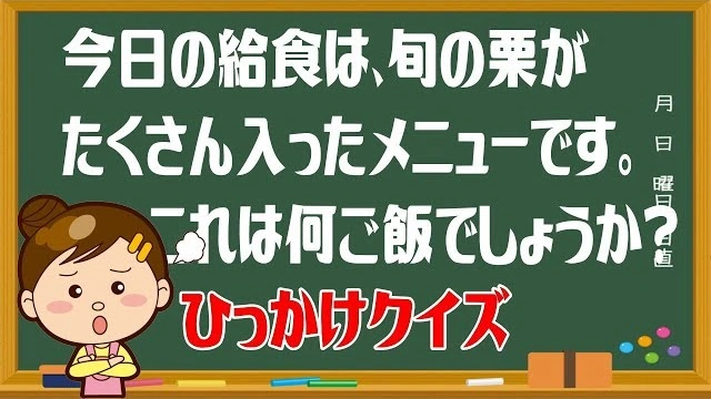 Buzzvideo Story なぞなぞ難しいひっかけ