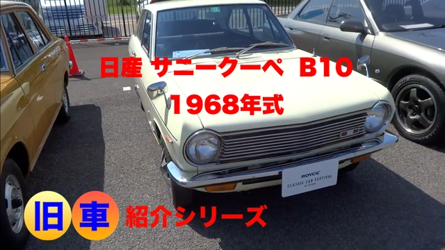 Buzzvideo Story B110サニークーペ Buzzvideo Story B110サニークーペ