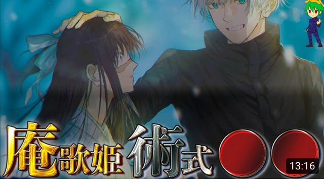 Buzzvideo Story 呪術廻戦歌姫えろ