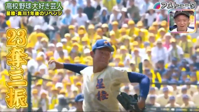 Buzzvideo Story アメトーーク 高校野球大好き芸人 動画 Buzzvideo Story アメトーーク 高校野球大好き芸人 動画