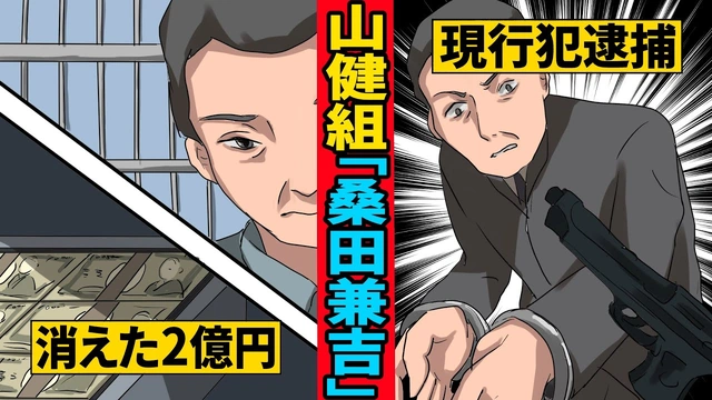 Buzzvideo Story 桑田兼吉 2億円