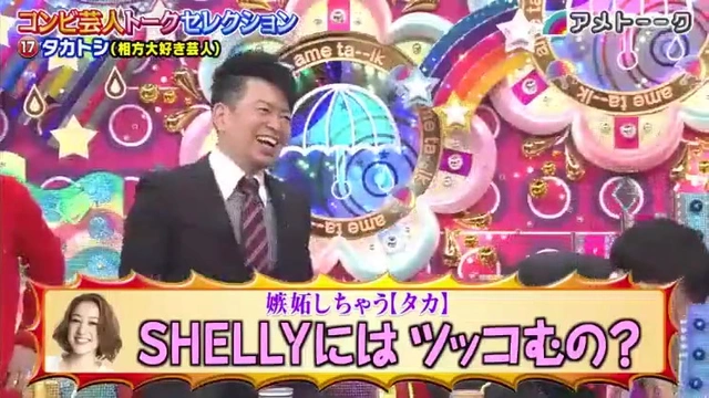 Buzzvideo Story アメトーーク アニソン芸人 Bilibili 1 3 0 6