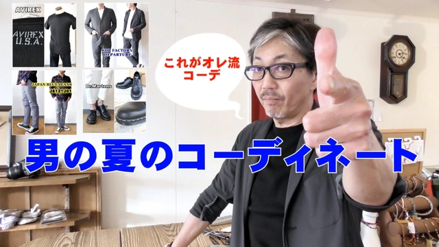 Buzzvideo Story 40 代 ファッション カジュアル 夏