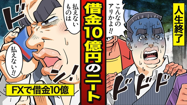 Buzzvideo Story Fx 破産 漫画