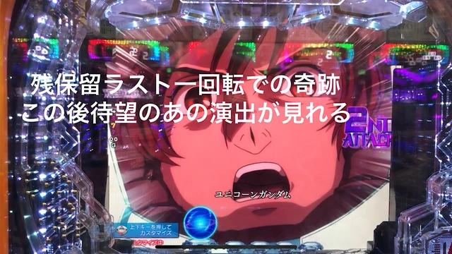 Buzzvideo Story ガンダムユニコーン 青保留