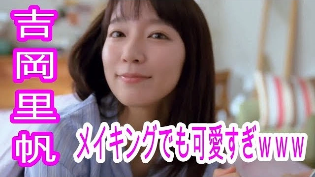 Buzzvideo Story 吉岡里帆 メイキング 1 4 0 25 5 75