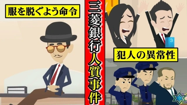 Buzzvideo Story 三菱銀行人質事件 マンガ 1 8 0 125 6 875