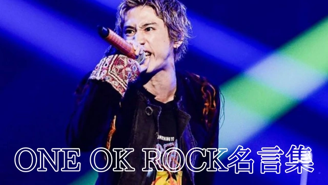 Buzzvideo Story One Ok Rock Taka 名言 1 1 1 34