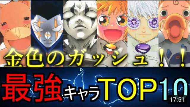 Buzzvideo Story 金色のガッシュ 名言