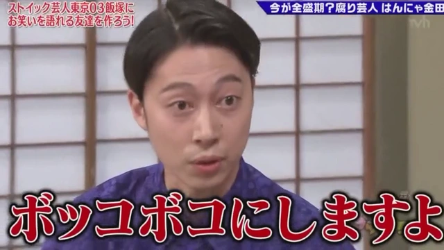 Buzzvideo Story はんにゃ コッペパン