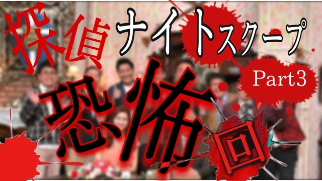 Buzzvideo Story まさし君 ナイトスクープ 3 16 0 1875 11 0625