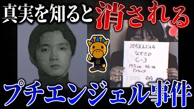 Buzzvideo Story プチエンジェル ビデオ