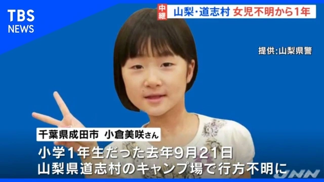 Buzzvideo Story 山梨キャンプ場女児失踪事件 黒い噂 2 19 0 19