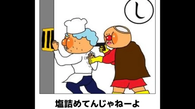 Buzzvideo Story アンパンマン 替え歌 下ネタ 1 1 1 35