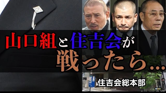 Buzzvideo Story 住吉会組織図21