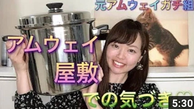 Buzzvideo Story わさび事件 アムウェイ