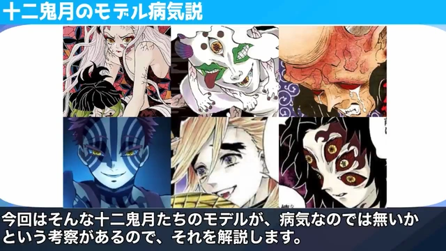 Buzzvideo Story 鬼滅の刃 扉絵 考察