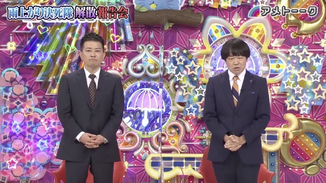 Buzzvideo Story 雨上がり決死隊解散報告会 Bilibili 13 22 0 2 Buzzvideo Story 雨上がり決死隊解散報告会 Bilibili 13 22 0 2