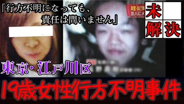 Buzzvideo Story パリ団体旅行女性行方不明事件