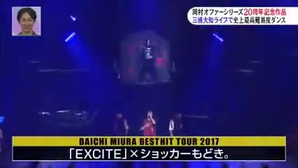 Buzzvideo Story 岡村隆史 三浦大知 めちゃイケ 動画 3 7 0 3