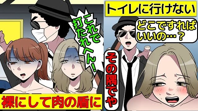 Buzzvideo Story 三菱銀行人質事件 漫画 4 32 0 125 6